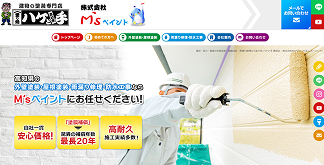 塗り処 ハケと手 高知店の公式サイト