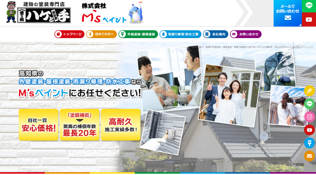 塗り処 ハケと手 高知店（株式会社M'sペイント）公式HPの画像