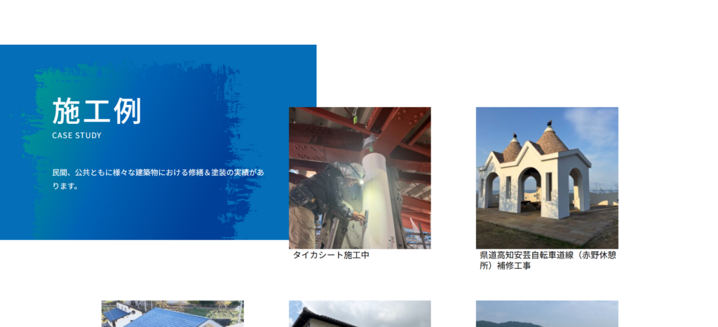 有限会社南国塗装公式HP画像