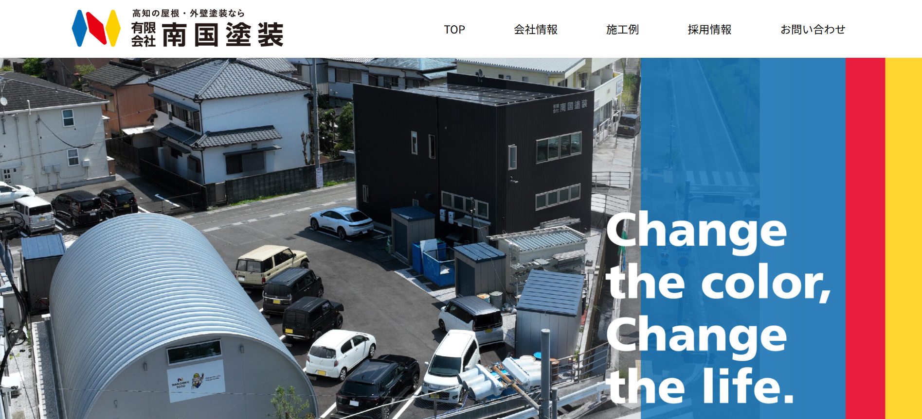 有限会社南国塗装の評判・口コミは？利用者の本音を編集部が徹底解説！