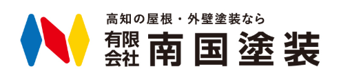 有限会社南国塗装公式HP画像