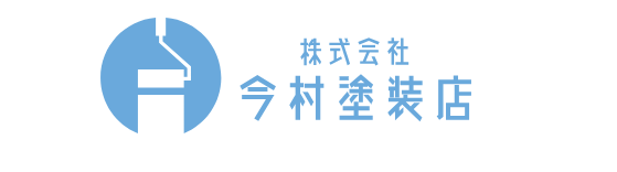 株式会社今村塗装店公式HP画像