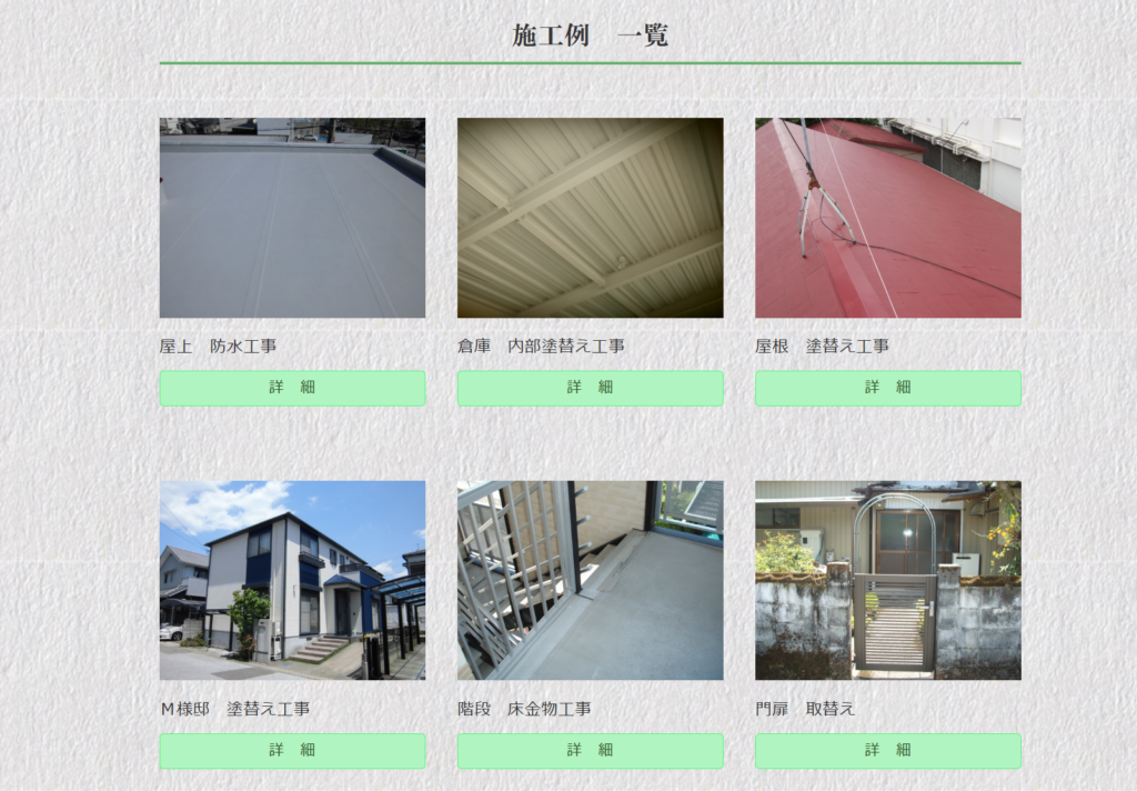 株式会社一兼公式HP画像