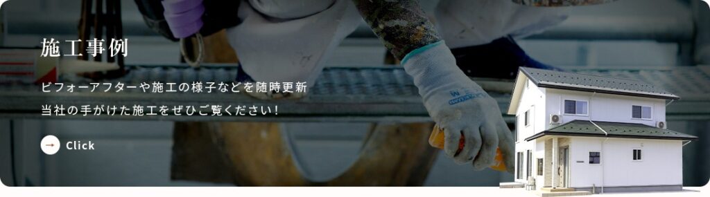 株式会社みらい塗装公式HP画像